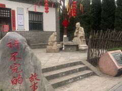 -大槐树寻根祭祖园