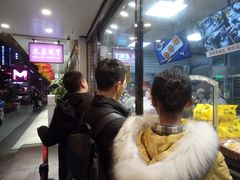 -鲍师傅糕点(春熙路店)