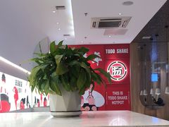 -湯島涮小火锅(余姚五彩城店)