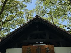 -得丘礼享谷·玉兰苑