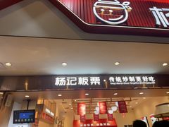 -杨记板栗(天虹总店)