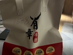 -有章牛杂(石厦店)