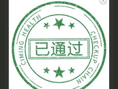 -慈铭体检(洋桥分院)