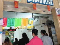 -有间冰室(侨港风情街店)