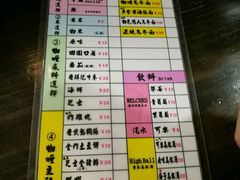 菜单-金龙咖喱
