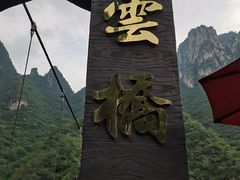 -十渡东湖港风景区