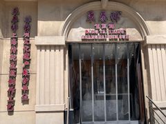 -东泰祥生煎馆(重庆北路店)