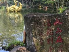 -海口火山口国家地质公园