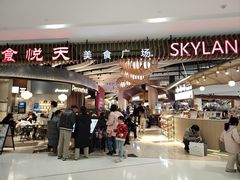 -食悦天美食广场(长沙IFS国金中心店)