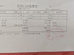 -威海美辰口腔医院(阳光大厦店)