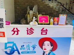 -郑州米兰柏羽集美医疗美容医院