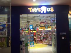 -TOYSRUS玩具反斗城(厦门新生活广场店)