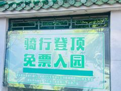 -妙峰山风景名胜区