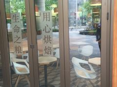 海盐面包-Dough&Joe团憩(瑞虹天地月亮湾店)