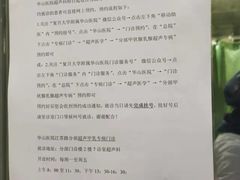 -复旦大学附属华山医院(江苏路分部)