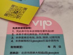-gleeglee乐溢亦茶(合生汇店)