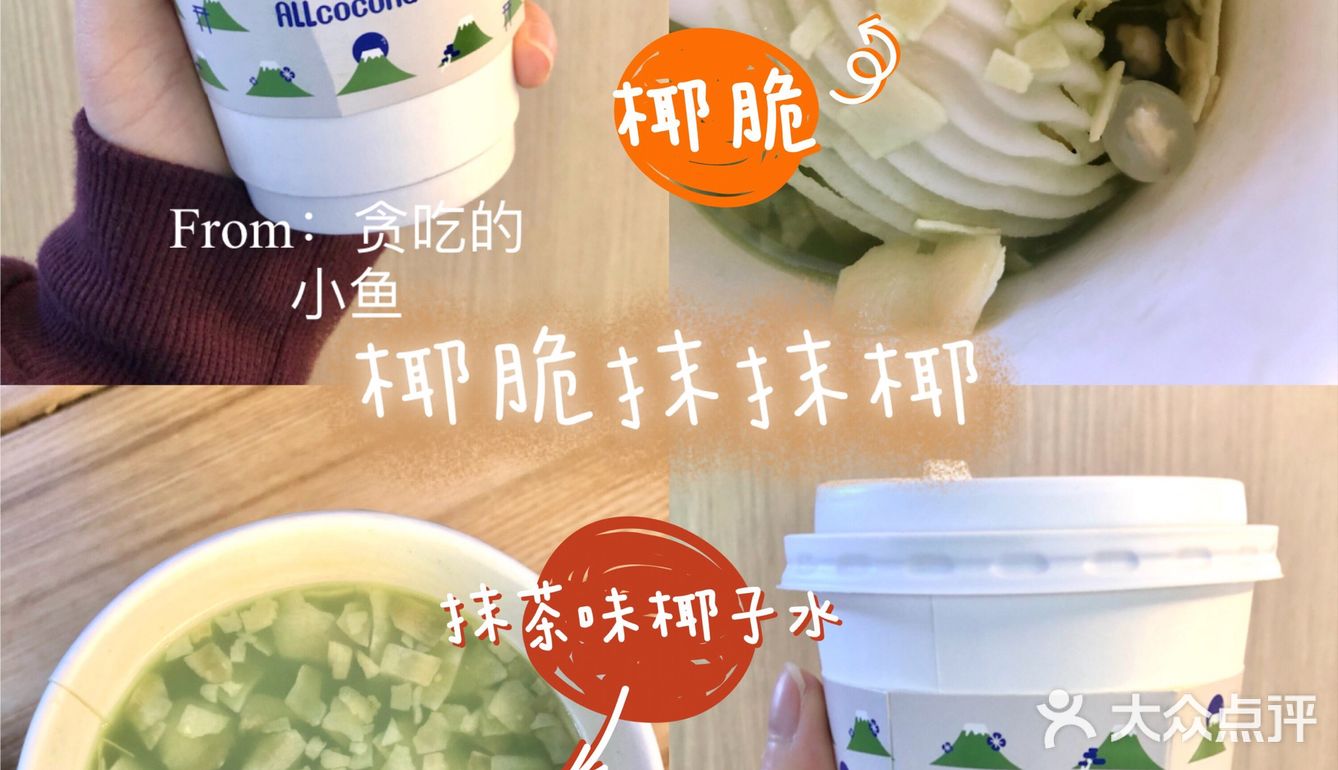 深圳美食✨这家店只卖椰子🥥太太太多花样啦