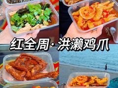 -红全周·洪濑鸡爪(万祥路店)