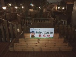 -三分地生态园·儿童乐园