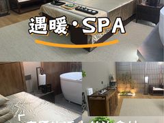 -遇暖·SPA养生按摩