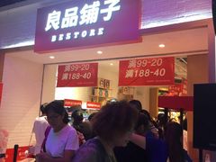 门面-良品铺子(五角场万达店)