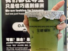 -宝藏绿洲(万象前海店)