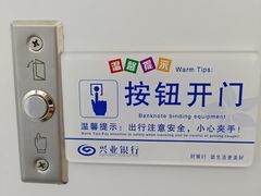 -兴业银行(哈尔滨分行)