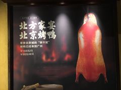 -北方家宴(番禺永旺店)