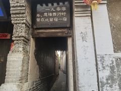 -鸡鸣驿城