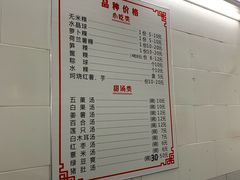 -老福合沟无米粿甜汤粿品店