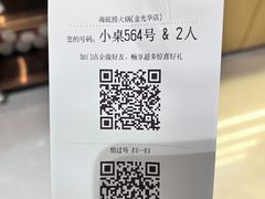 -海底捞火锅(金光华店)