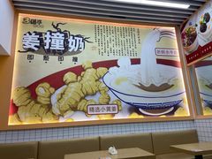 -三点半糖水铺(西溪银泰店)