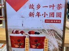 -眷茶(大卫城10楼店)