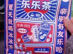 -LELECHA乐乐茶(上海五角场万达广场店)