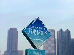 -橘子洲景区