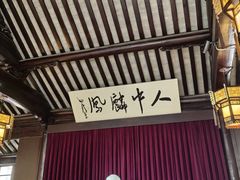 -黎里柳亚子纪念馆