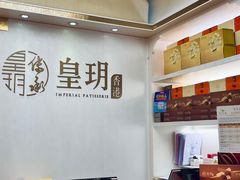 -皇玥(尖沙咀店)