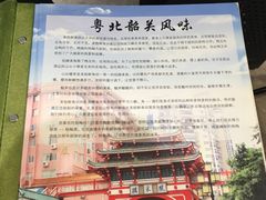 -美极鲜食坊(宝安南路店)