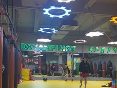 -大焱搏击·泰拳·拳击俱乐部(大柏树店)