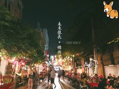 景点-考山路