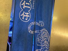 -白仁仔· 活烤海鲜 宵夜(豫园店)