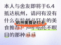 -西湖游船