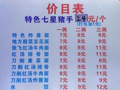 -蒋炸酱(内东街店)