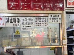 -方砖厂69号炸酱面(方砖厂胡同店)