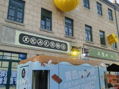 -上街里市集(悦喜客来广场店)