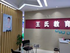 -CGWANG王氏教育(重庆校区)