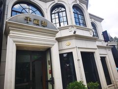 -子福慧(虹桥店)