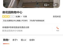 -神农美特好生鲜超市(三墙店)