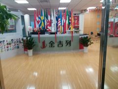 -金吉列留学·语培·小语种(武昌分公司)