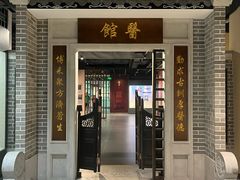 -广东中医药博物馆